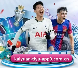 开元体育赛事赛果 APP