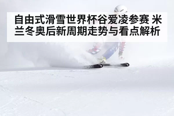 woman skier snow competition