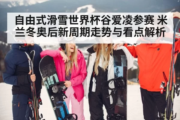 winter mountain snow sports